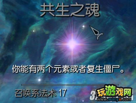《上古卷轴5:天际》你可能忘了撸的天赋点攻略