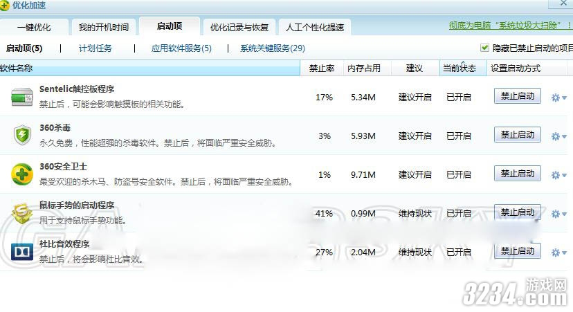 心灵杀手 鼠标右键单击视角乱跳出错处理办法