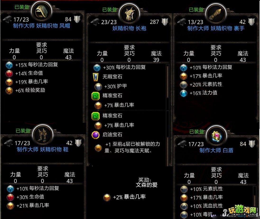 阿玛拉王国：惩处 怎样锻造全暴击率法师装备攻略