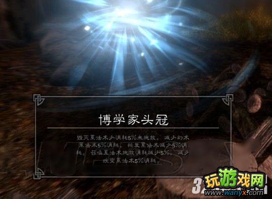 上古卷轴5天际 怎样获得博学家头冠攻略