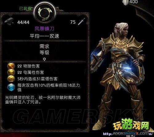 阿玛拉王国：惩处 紫装与金色套装收集图