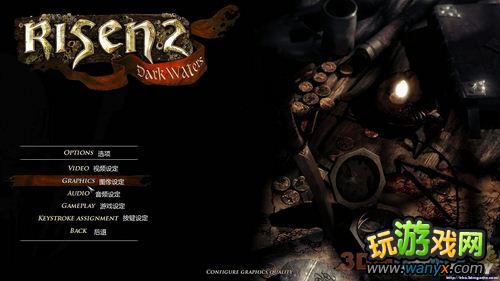 崛起2：黑暗水域 菜单界面翻译