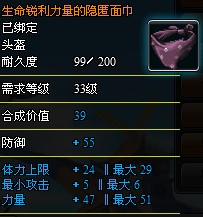 小小忍者 装备合成攻略