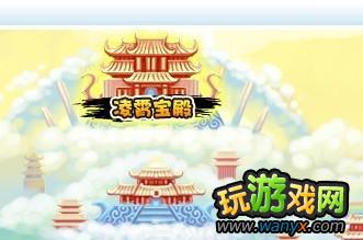 造梦西游3蜈蚣精下落