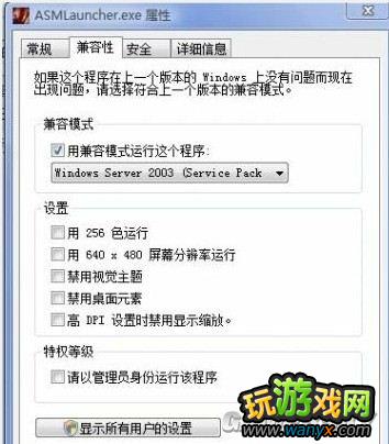������֩������ASMLauncher.exe�޷����д����취