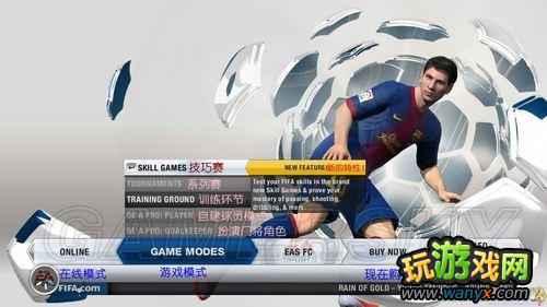 ��FIFA&nbsp;13���˵����淭��