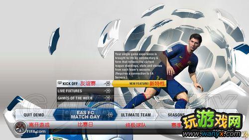 ��FIFA&nbsp;13���˵����淭��
