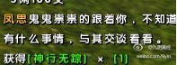 点击查看大图 《九阴真经》奇遇事件详解