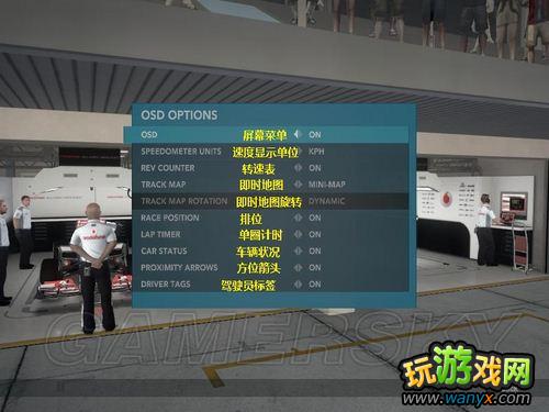 ��F1&nbsp;2012���˵�����