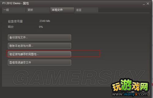 ��F1&nbsp;2012���������������취
