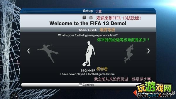 ��FIFA13���˵�ѡ�����ķ���