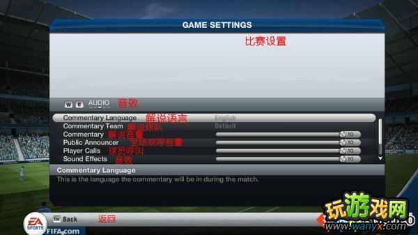 ��FIFA13���˵�ѡ�����ķ���