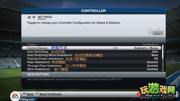 ��FIFA13���˵�ѡ�����ķ���