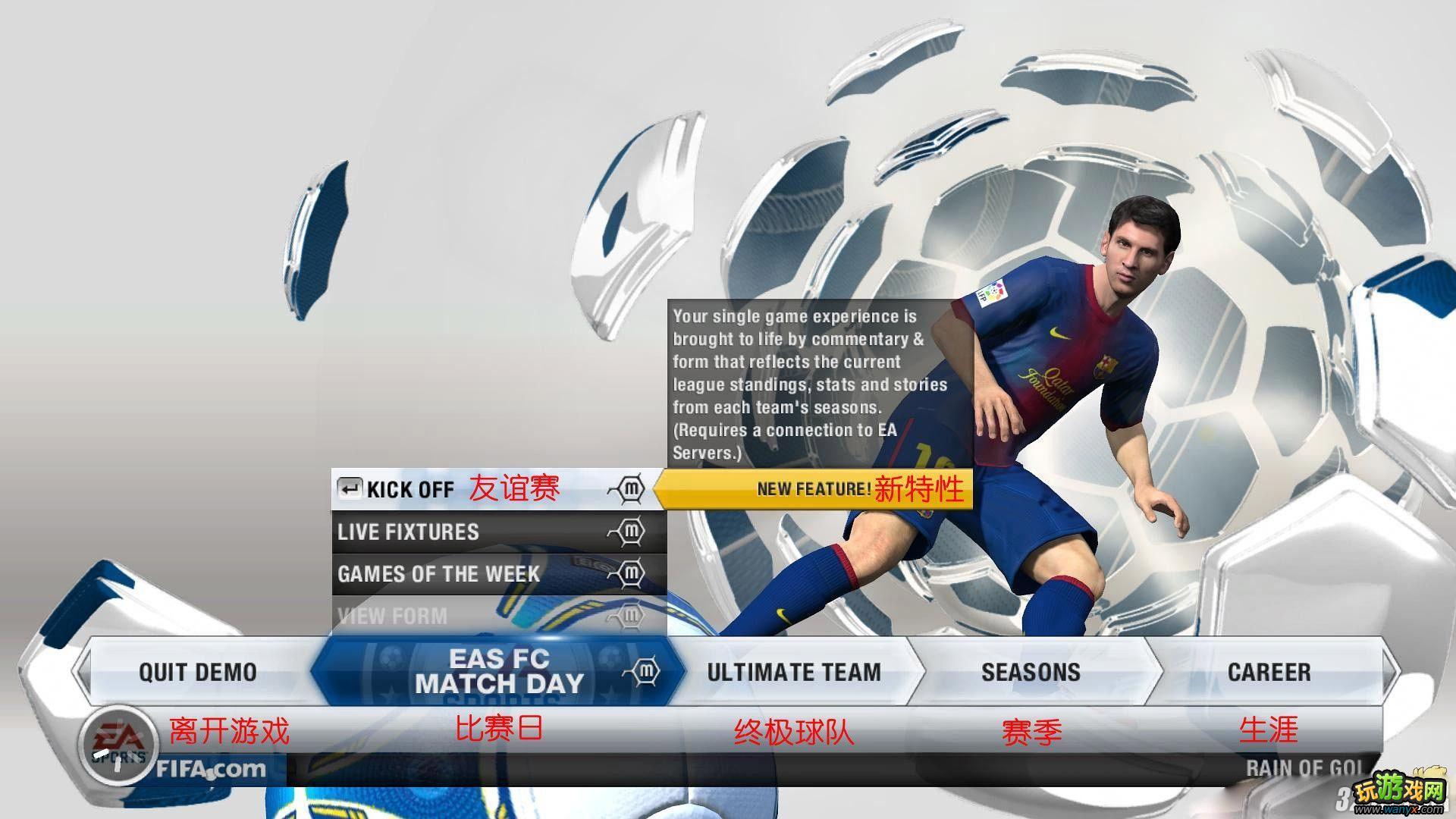 《FIFA 13》操作按键设置攻略