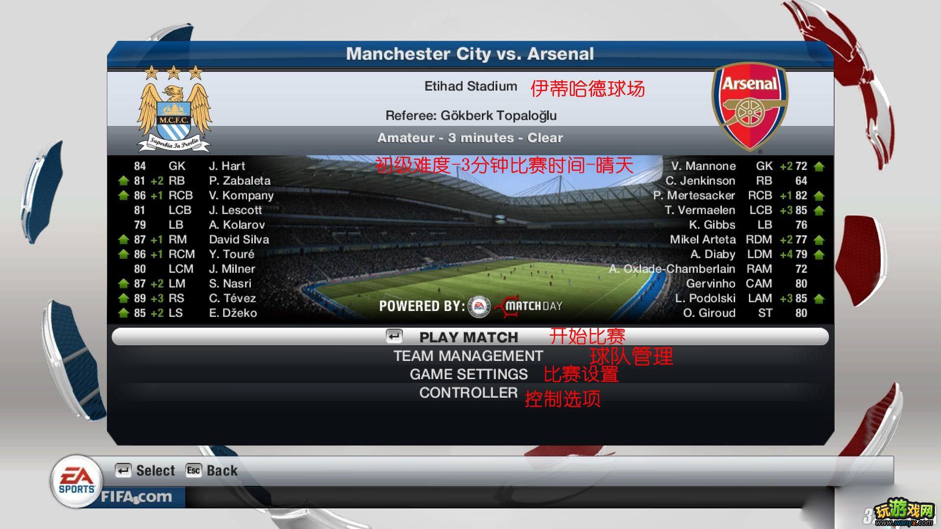 《FIFA 13》操作按键设置攻略