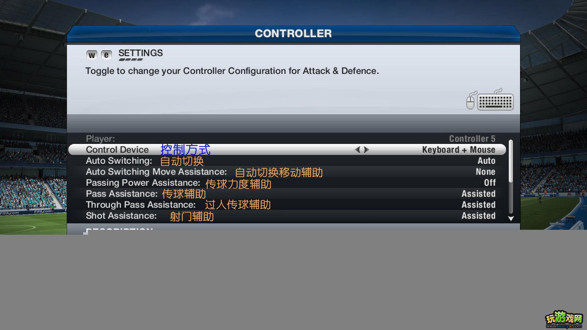 《FIFA 13》操作按键设置攻略