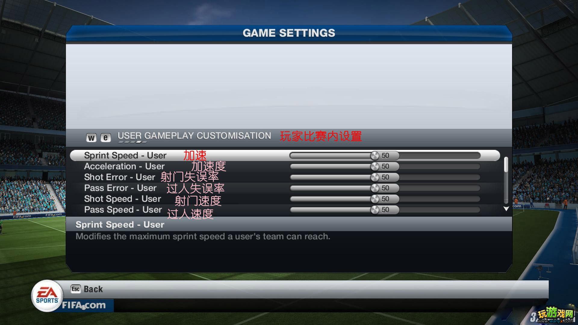 《FIFA 13》操作按键设置攻略