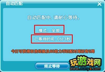 ��qq���衷�Զ�ƥ�佱���뷽��