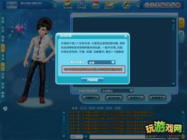 ��qq���衷�Զ�ƥ�佱���뷽��