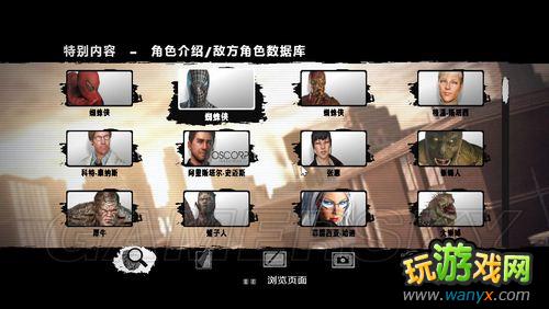 《神奇蜘蛛侠》pc服装解锁方法(非拍照)