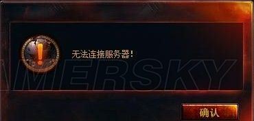 《魔兽世界:熊猫人之谜》5.0更新问题解决办法汇总