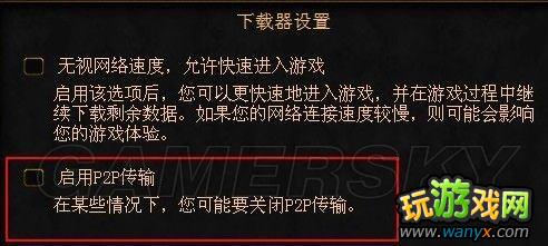 《魔兽世界:熊猫人之谜》5.0更新问题解决办法汇总