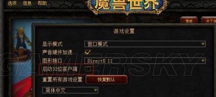 《魔兽世界:熊猫人之谜》5.0更新问题解决办法汇总