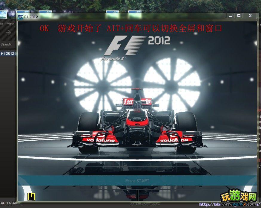 ��F1 2012����Ϸ��װ�̳�