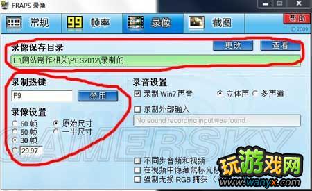 游戏视频制作图文并茂详细教程