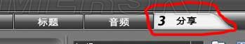 游戏视频制作图文并茂详细教程