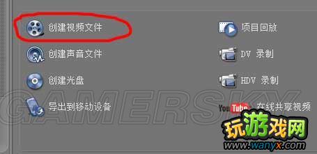 游戏视频制作图文并茂详细教程