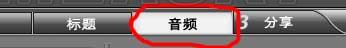 游戏视频制作图文并茂详细教程