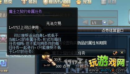 点击查看大图 dnf魔王契约专属任务作用 商人赚钱必备