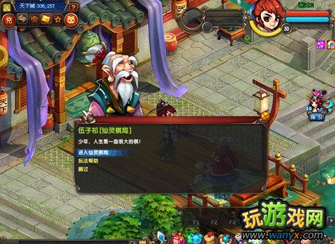点击查看大图 《QQ仙灵》新玩法仙灵棋局攻略