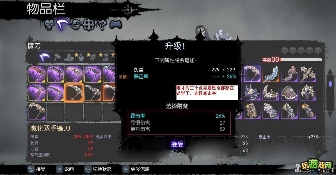 《暗黑血统2》各属性、元素属性装备攻略