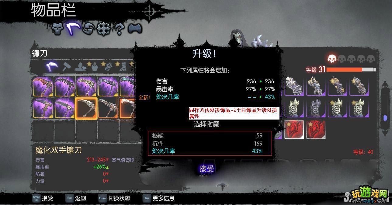 《暗黑血统2》各属性、元素属性装备攻略