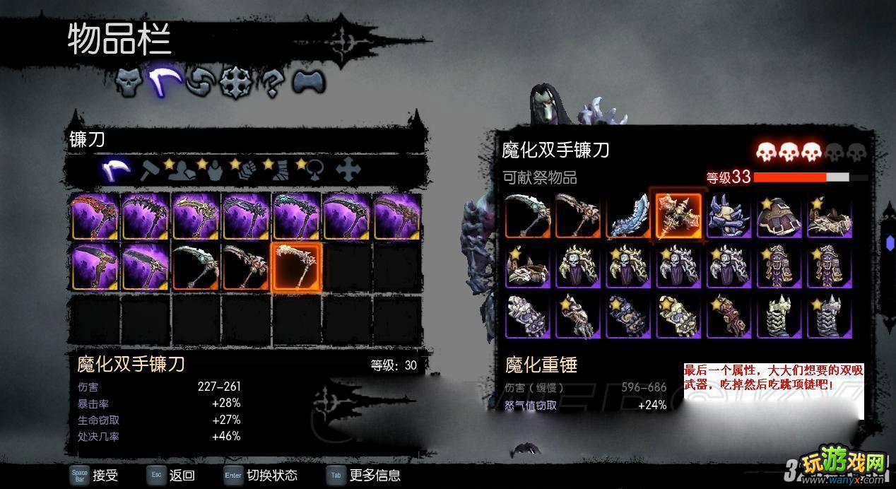 《暗黑血统2》各属性、元素属性装备攻略