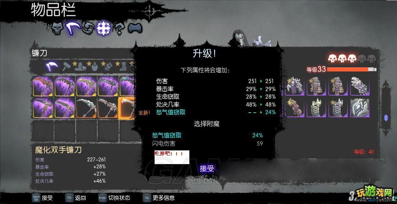 《暗黑血统2》各属性、元素属性装备攻略