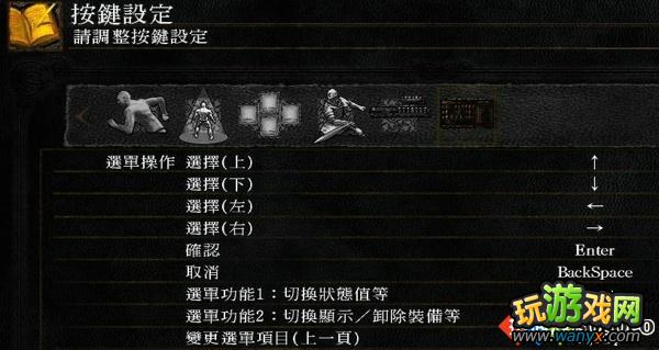 《黑暗之魂》图文攻略第一幕:北方不死院&熔火祭祀场