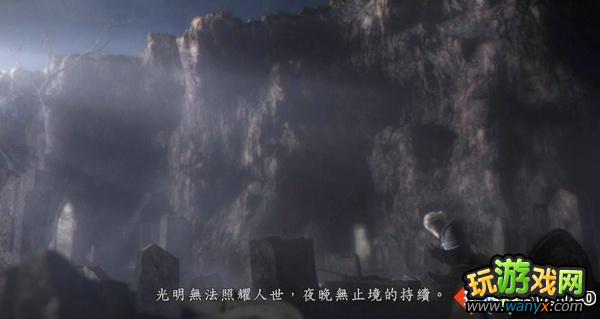 《黑暗之魂》图文攻略第一幕:北方不死院&熔火祭祀场