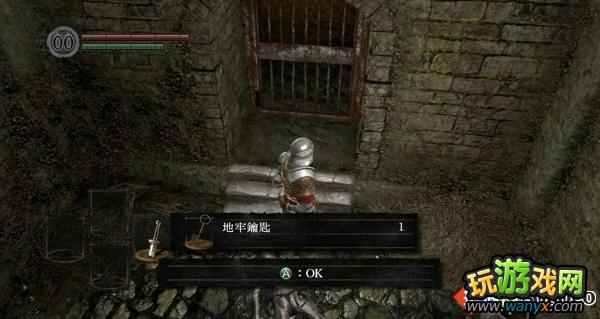 《黑暗之魂》图文攻略第一幕:北方不死院&熔火祭祀场
