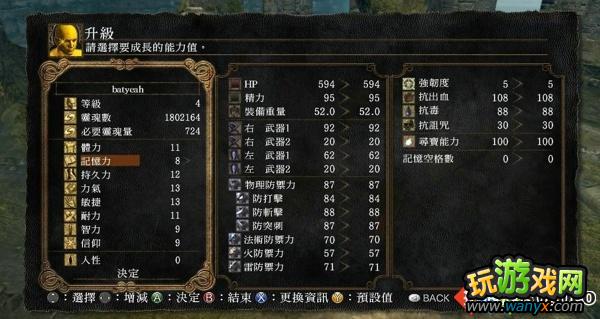 《黑暗之魂》图文攻略第一幕:北方不死院&熔火祭祀场