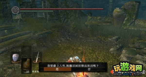 《黑暗之魂》图文攻略第一幕:北方不死院&熔火祭祀场
