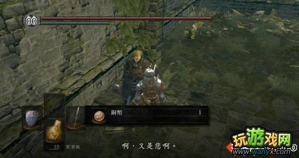 《黑暗之魂》图文攻略第一幕:北方不死院&熔火祭祀场