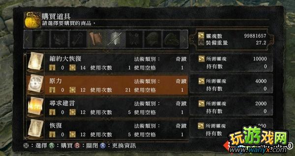 《黑暗之魂》图文攻略第一幕:北方不死院&熔火祭祀场