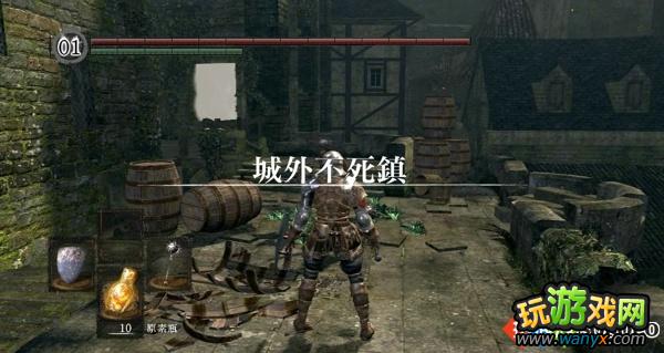 《黑暗之魂》图文攻略第一幕:北方不死院&熔火祭祀场