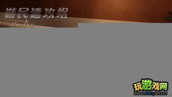 《热血无赖》主线流程图文攻略--任务30:被怀疑的忠诚
