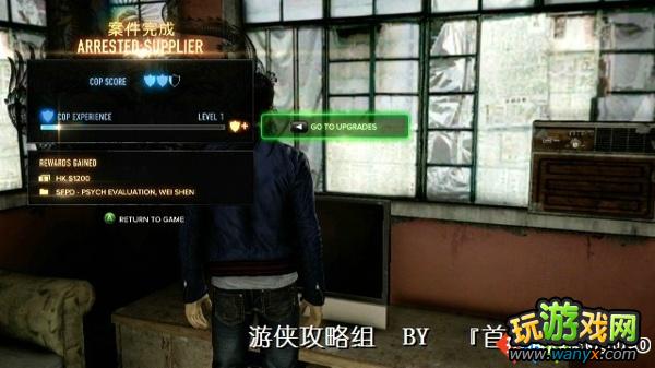 《热血无赖》支线攻略--警察任务2:ARRESTED SUPPLIER