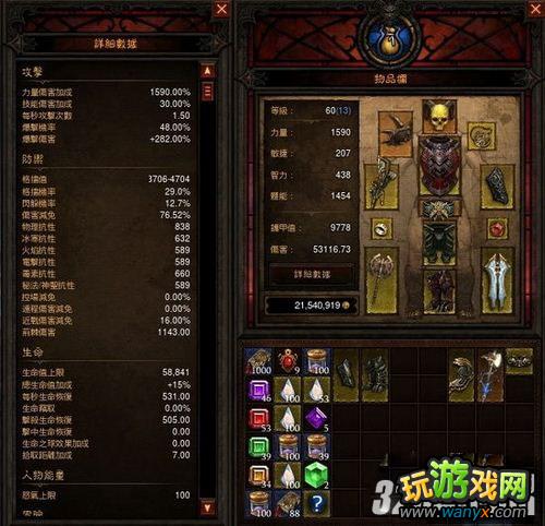 《暗黑破坏神3》边缘向传奇物品大甩卖秘籍