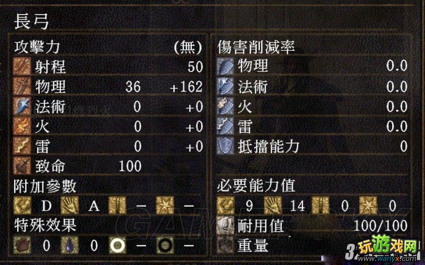 《黑暗之魂》弓箭高级猥琐流使用攻略